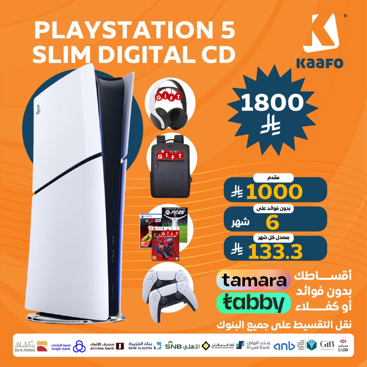 سوني 5 سليم ديجيتال cd