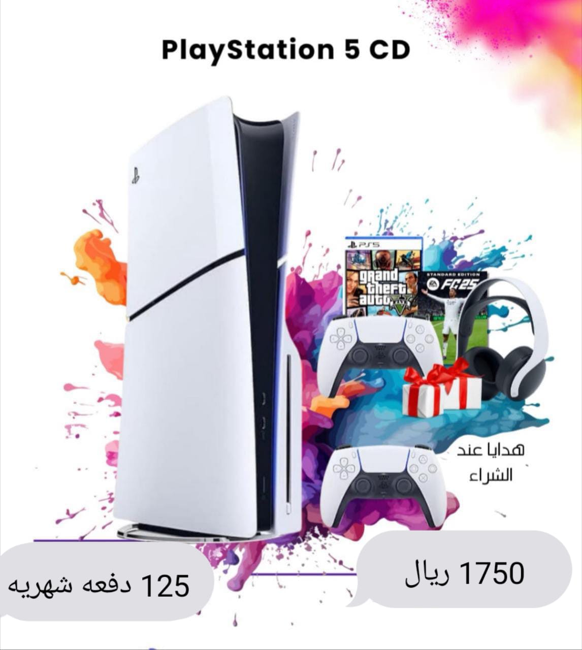 سوني 5  CD