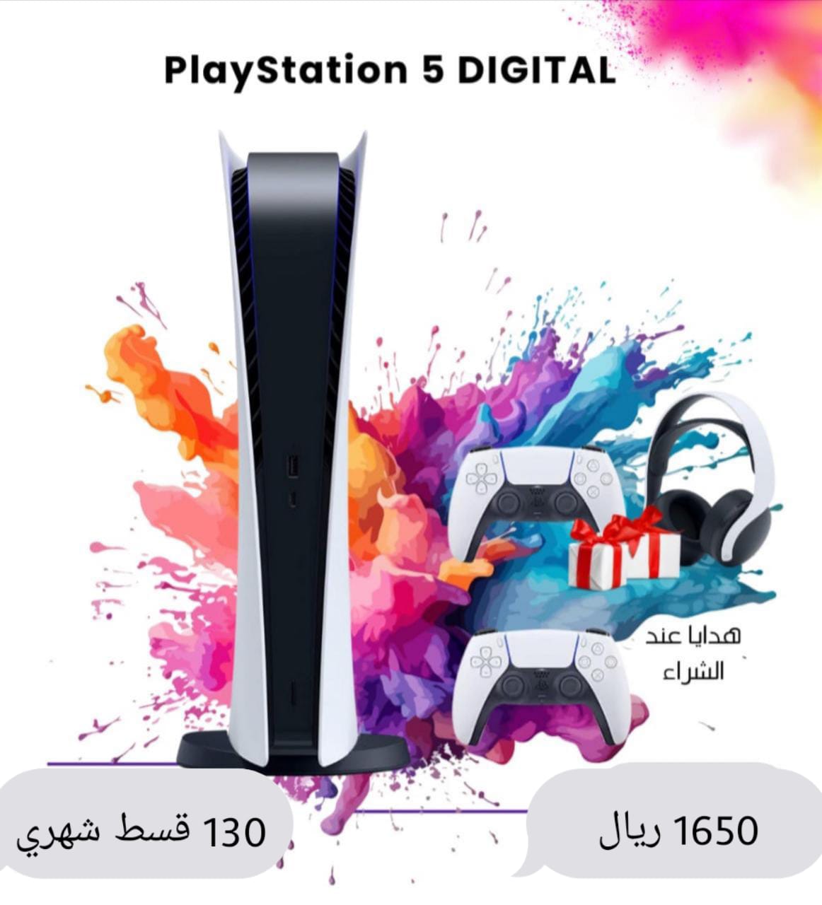 سوني 5  ديجيتال القديم 